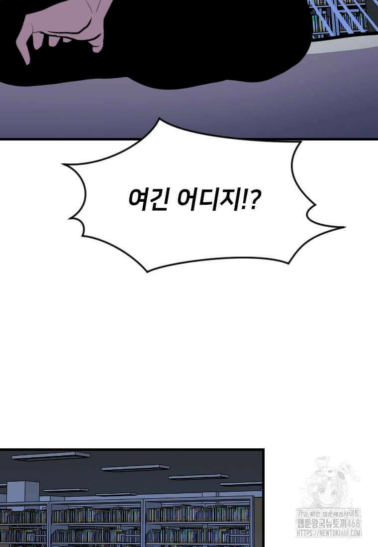 다른 세계에서 주워왔습니다 260화 7