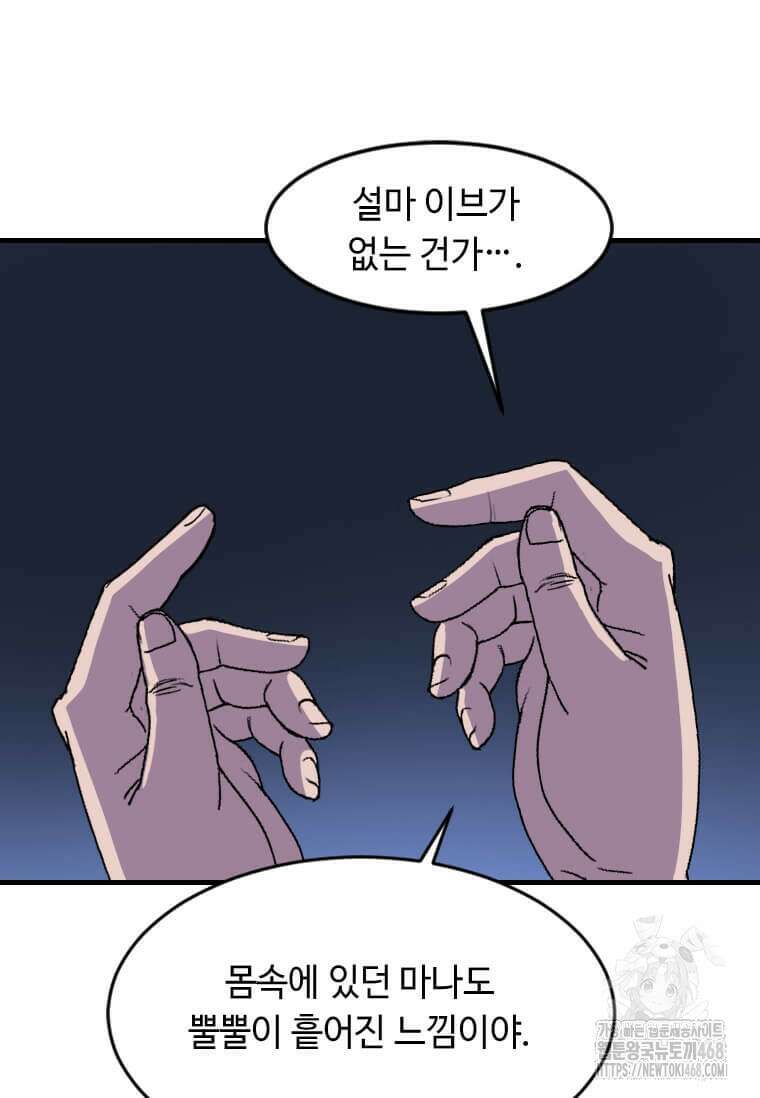 다른 세계에서 주워왔습니다 260화 11