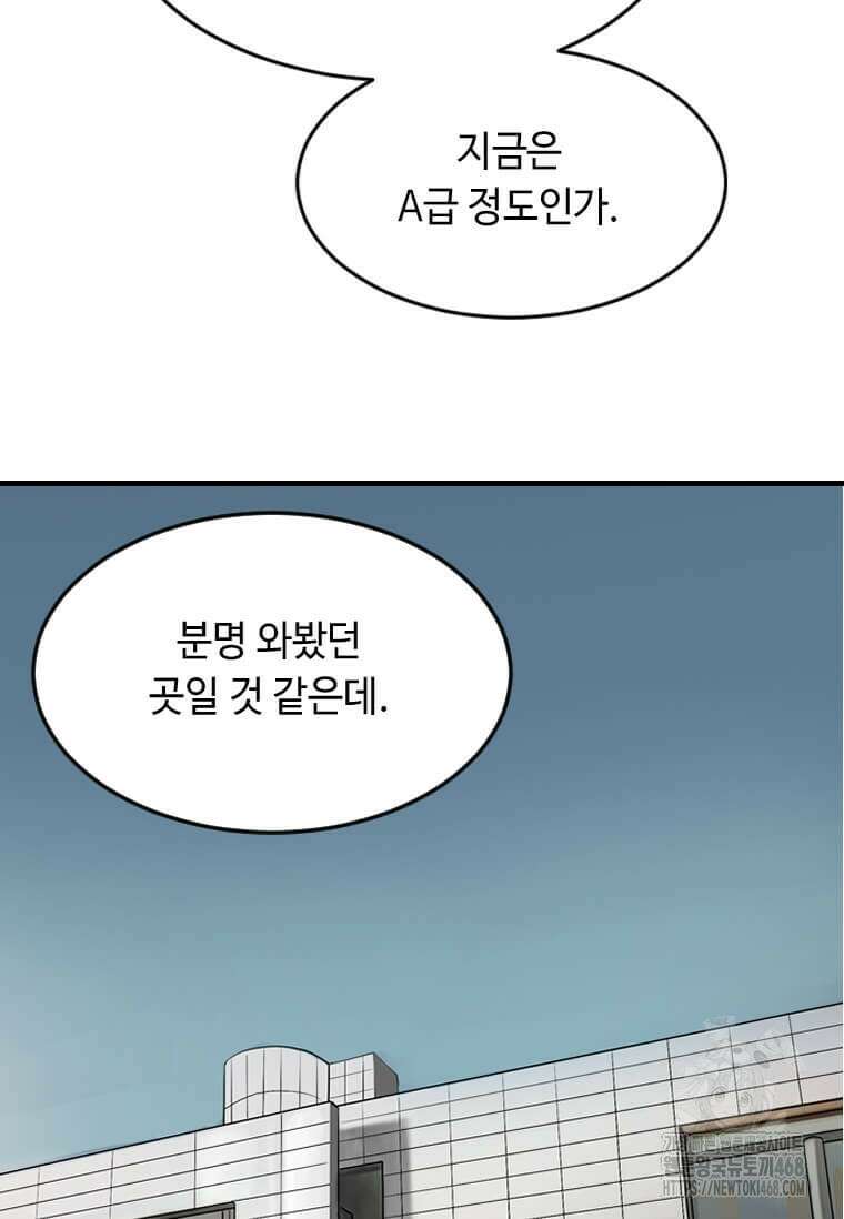 다른 세계에서 주워왔습니다 260화 12