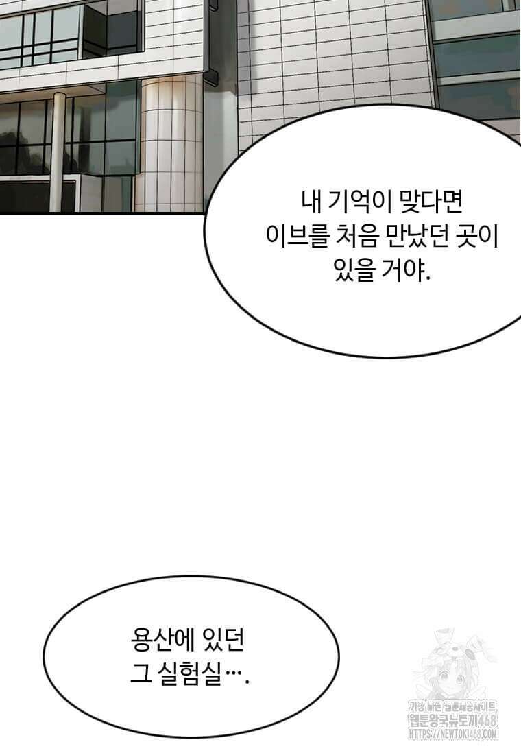 다른 세계에서 주워왔습니다 260화 13