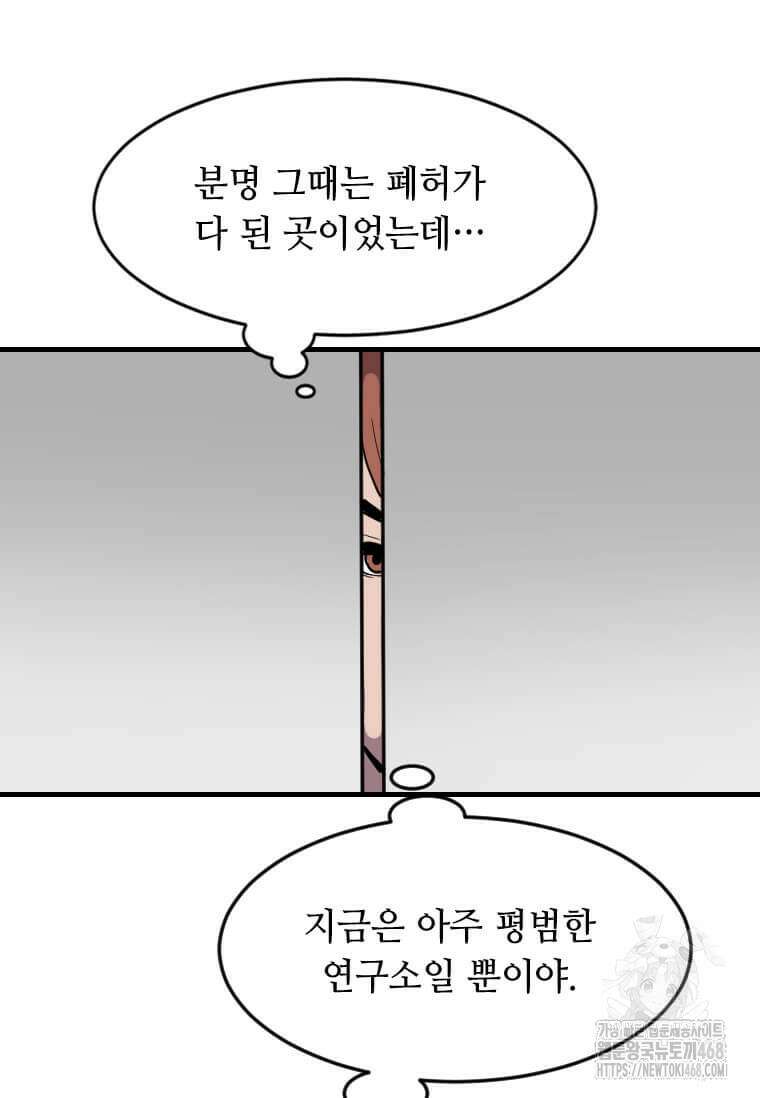 다른 세계에서 주워왔습니다 260화 15
