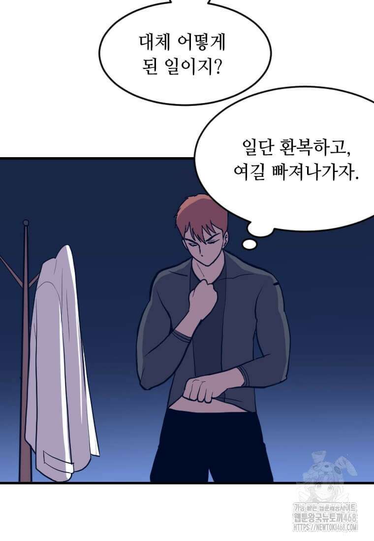 다른 세계에서 주워왔습니다 260화 16