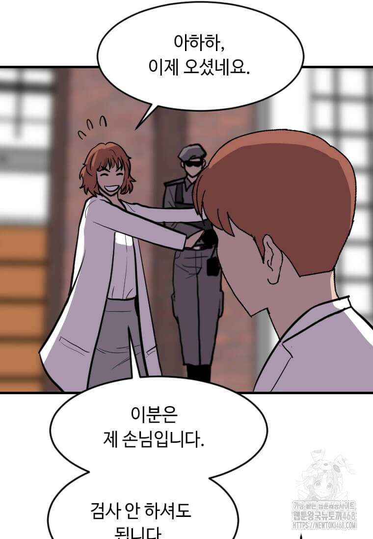 다른 세계에서 주워왔습니다 260화 27