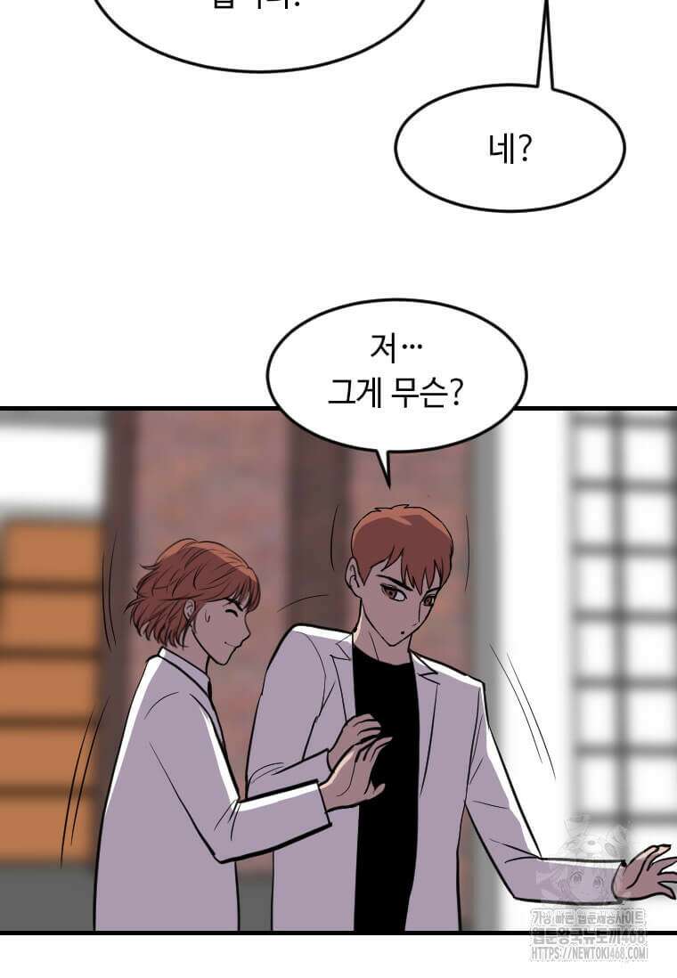 다른 세계에서 주워왔습니다 260화 28