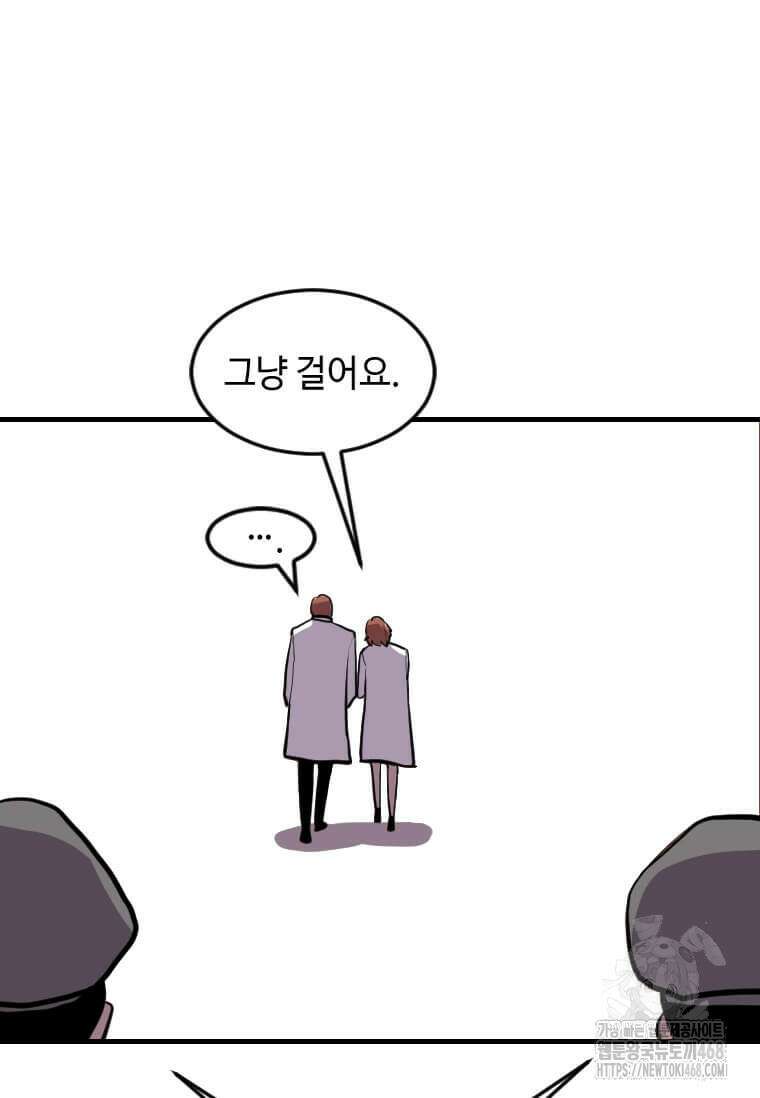 다른 세계에서 주워왔습니다 260화 29