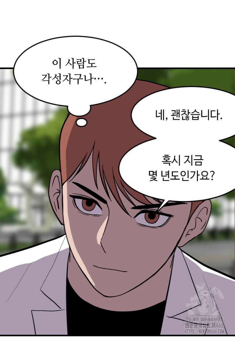 다른 세계에서 주워왔습니다 260화 33