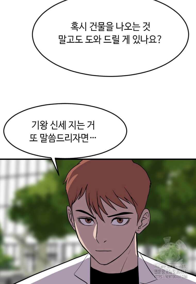 다른 세계에서 주워왔습니다 260화 35