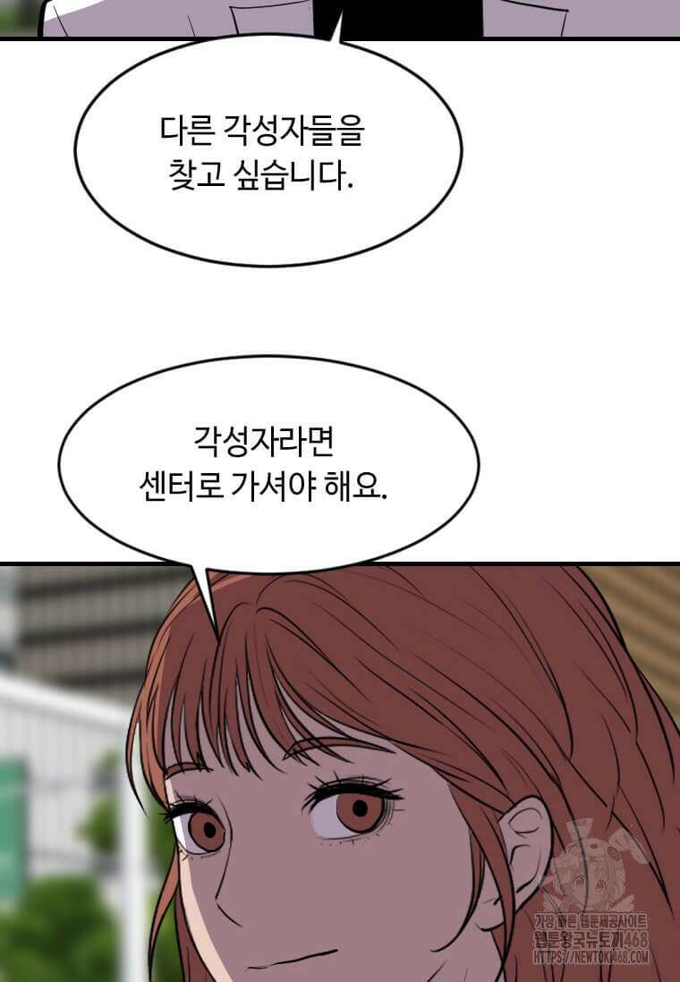 다른 세계에서 주워왔습니다 260화 36