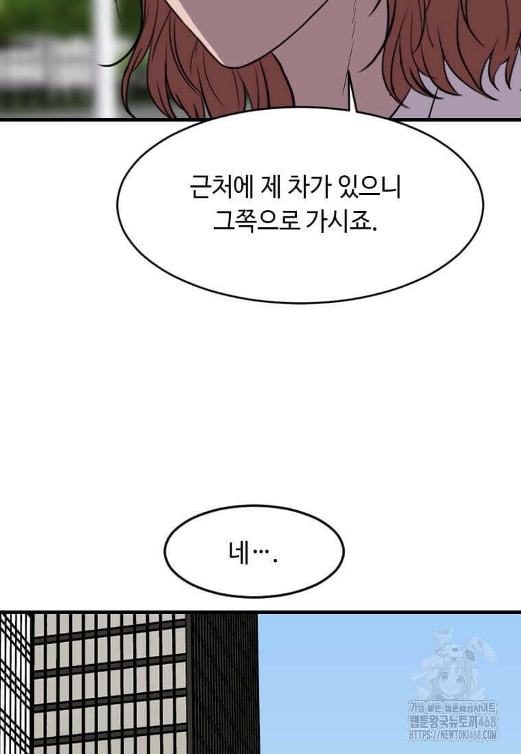 다른 세계에서 주워왔습니다 260화 37