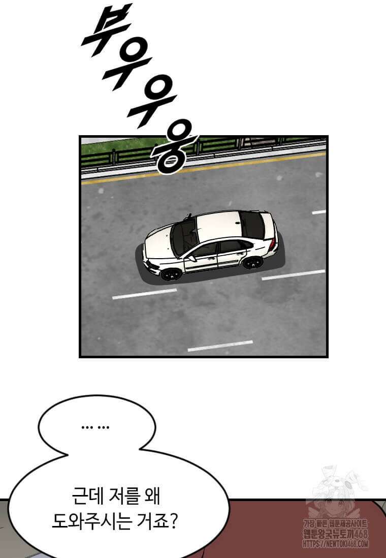 다른 세계에서 주워왔습니다 260화 39