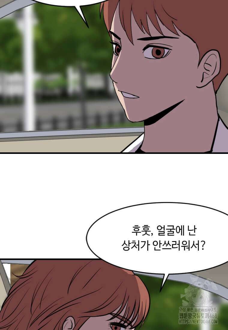 다른 세계에서 주워왔습니다 260화 40