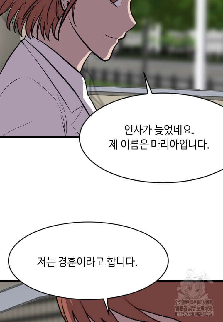 다른 세계에서 주워왔습니다 260화 41