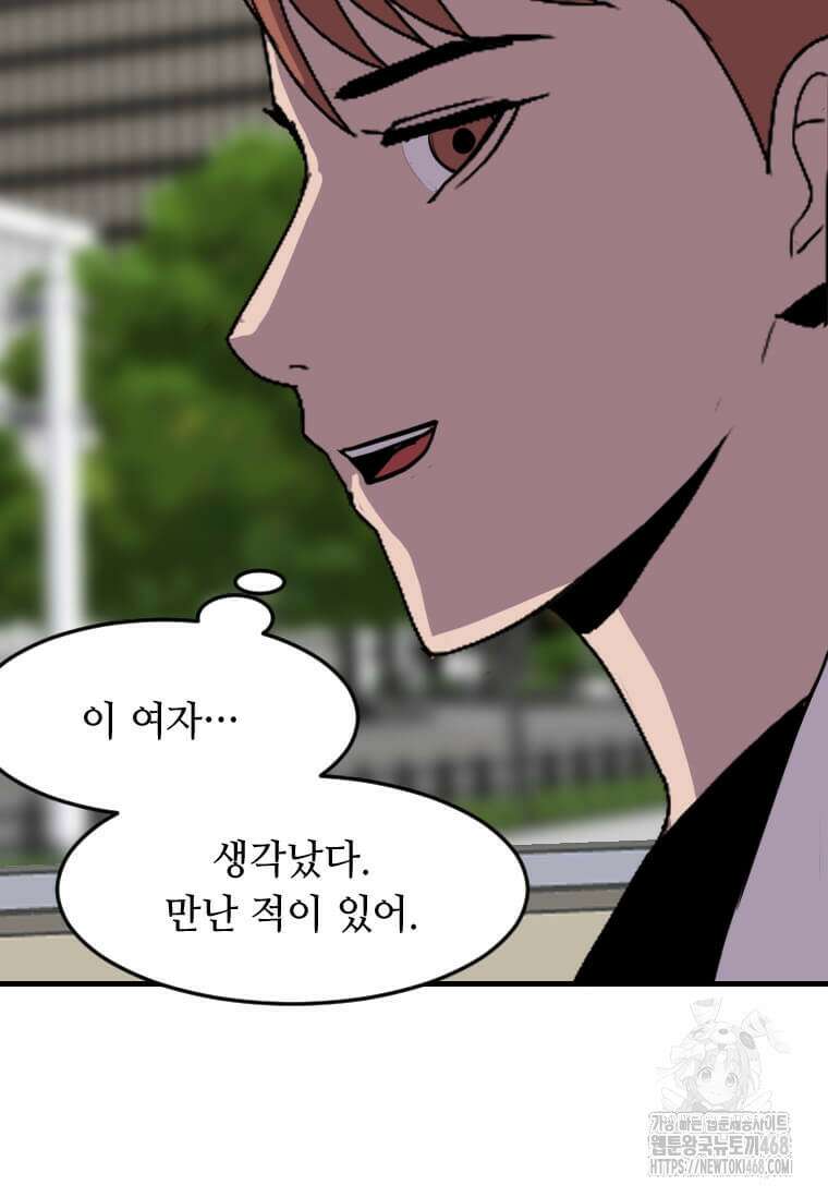 다른 세계에서 주워왔습니다 260화 42