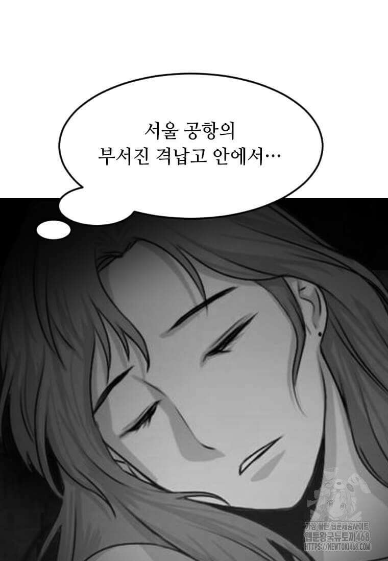다른 세계에서 주워왔습니다 260화 43