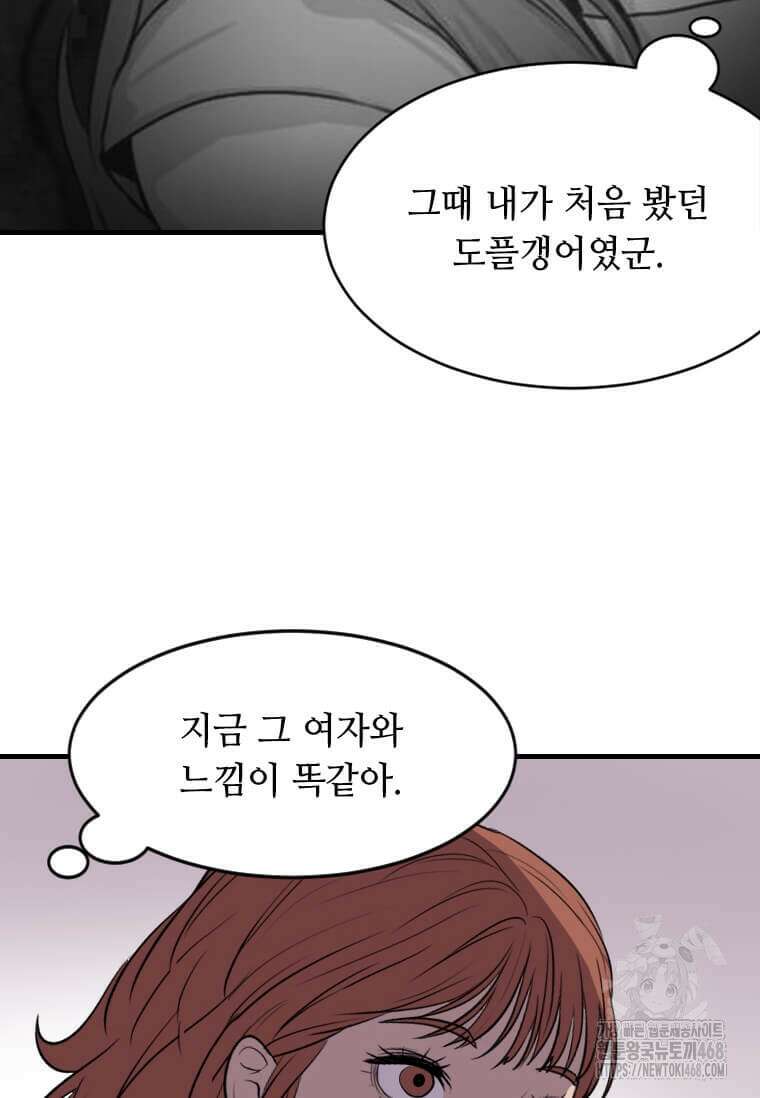 다른 세계에서 주워왔습니다 260화 44