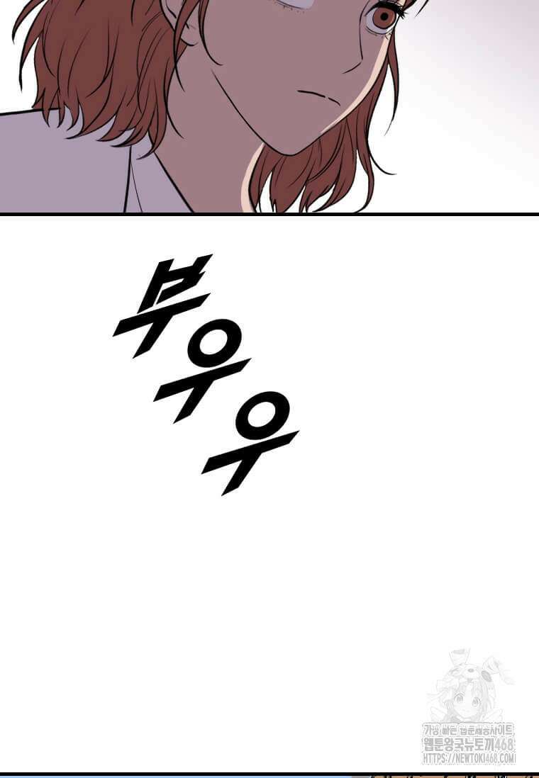 다른 세계에서 주워왔습니다 260화 45