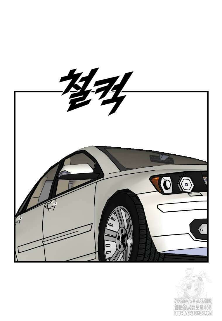 다른 세계에서 주워왔습니다 260화 47