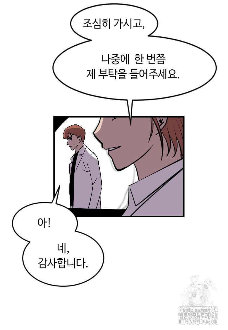 다른 세계에서 주워왔습니다 260화 48