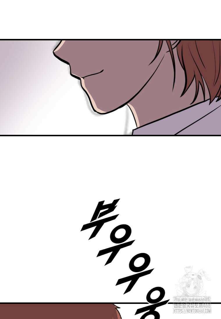 다른 세계에서 주워왔습니다 260화 49