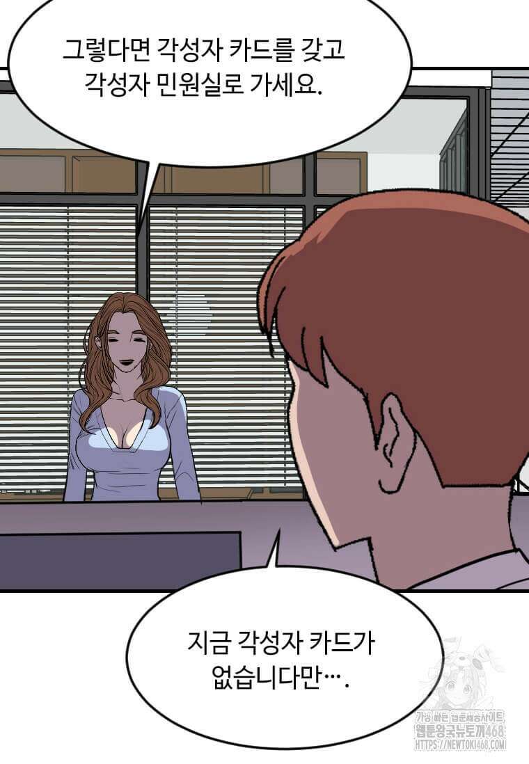 다른 세계에서 주워왔습니다 260화 56