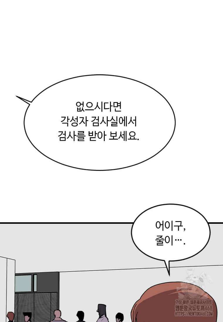 다른 세계에서 주워왔습니다 260화 57