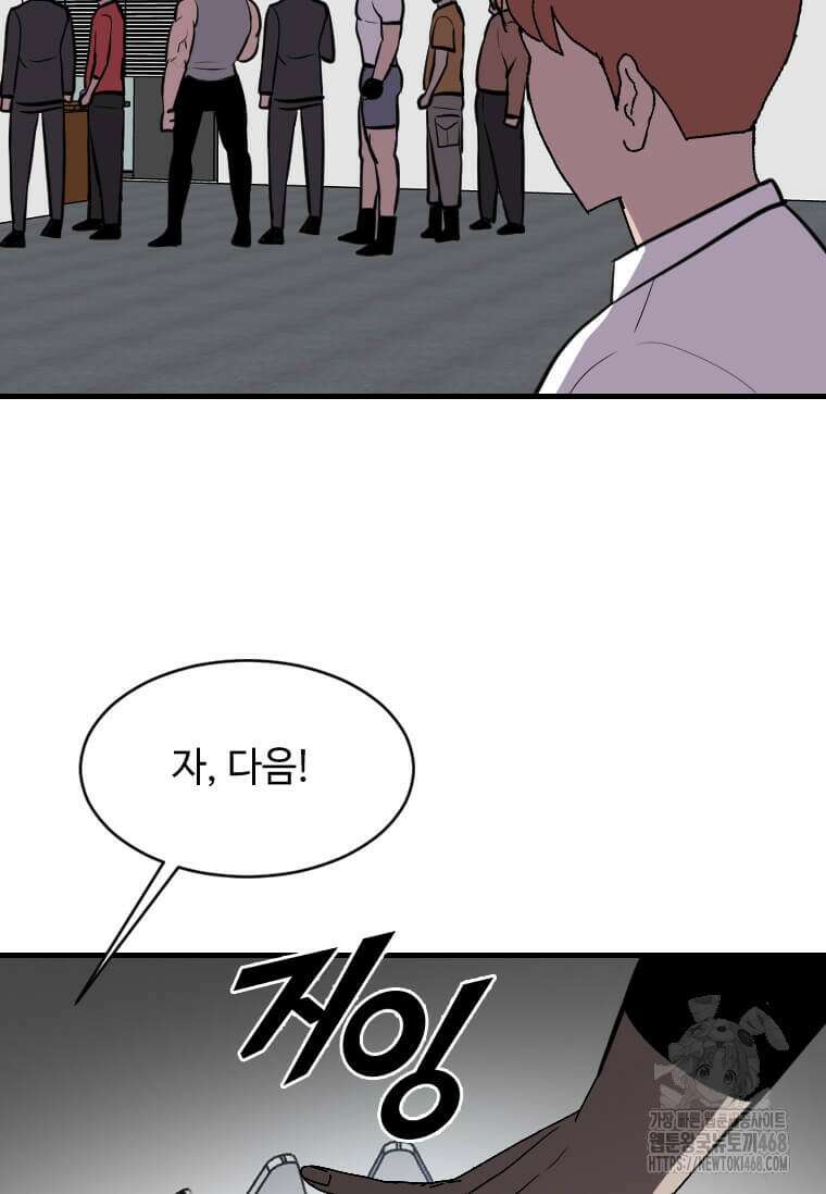 다른 세계에서 주워왔습니다 260화 58