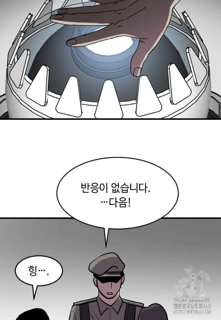 다른 세계에서 주워왔습니다 260화 59