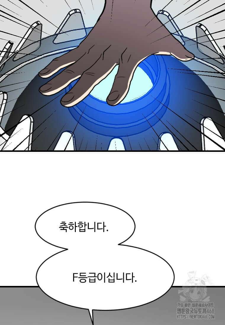 다른 세계에서 주워왔습니다 260화 61