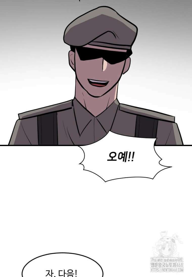 다른 세계에서 주워왔습니다 260화 62