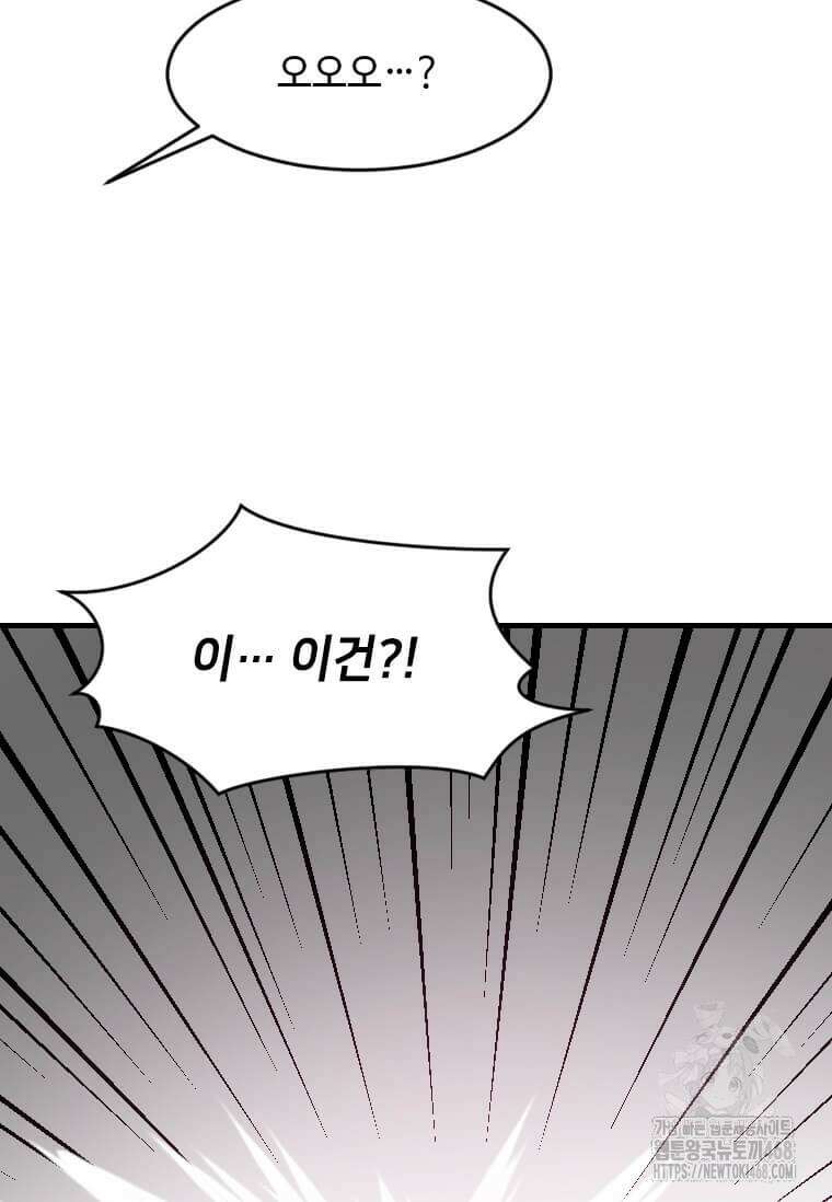 다른 세계에서 주워왔습니다 260화 67