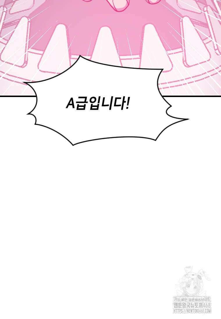 다른 세계에서 주워왔습니다 260화 70