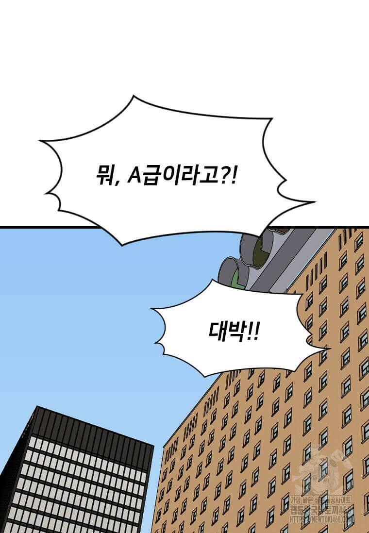 다른 세계에서 주워왔습니다 260화 71