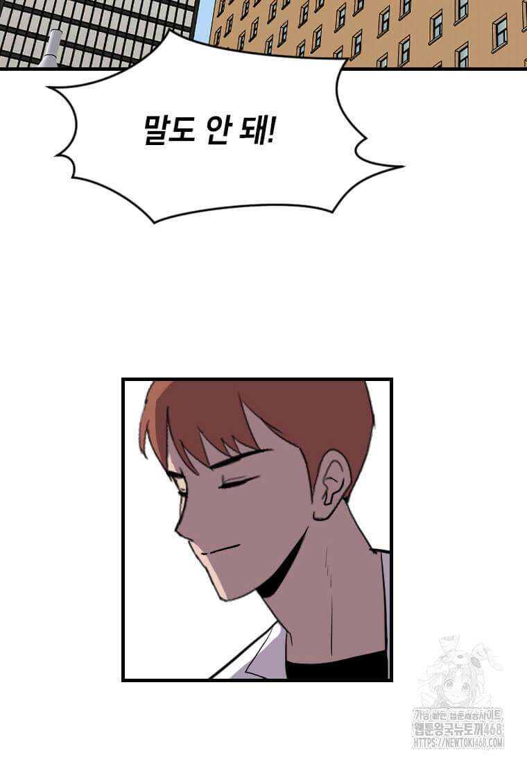 다른 세계에서 주워왔습니다 260화 72