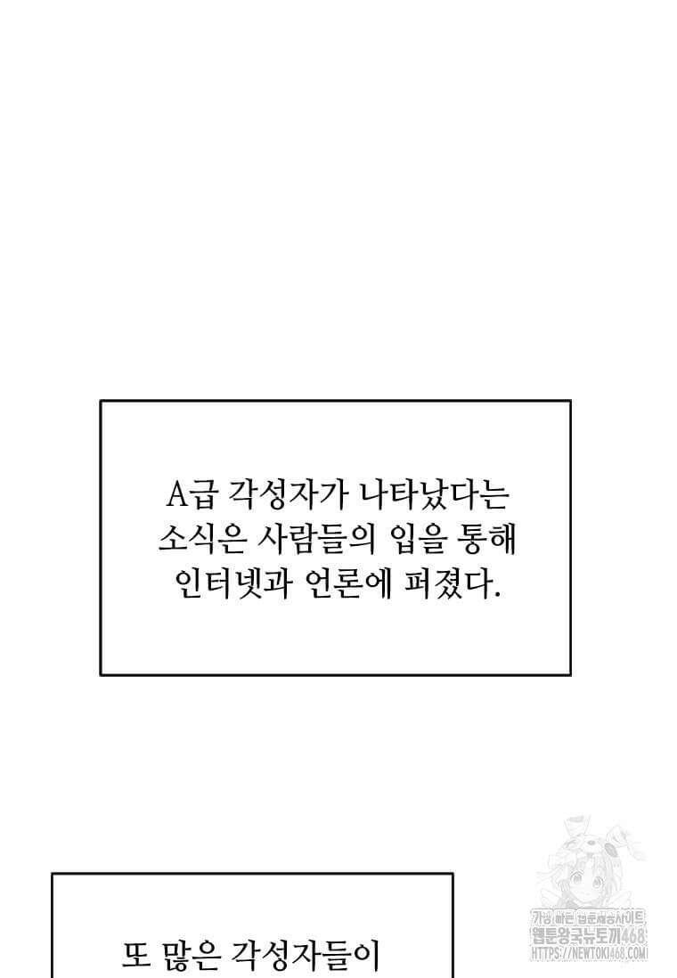 다른 세계에서 주워왔습니다 260화 74
