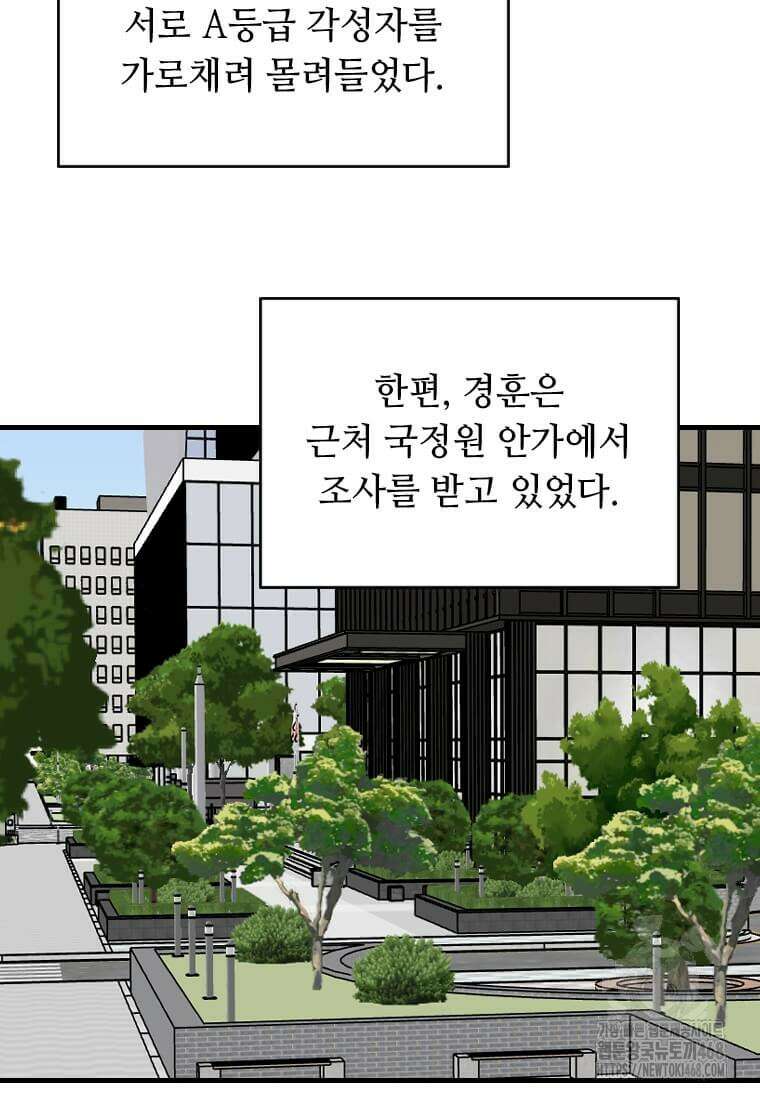 다른 세계에서 주워왔습니다 260화 75