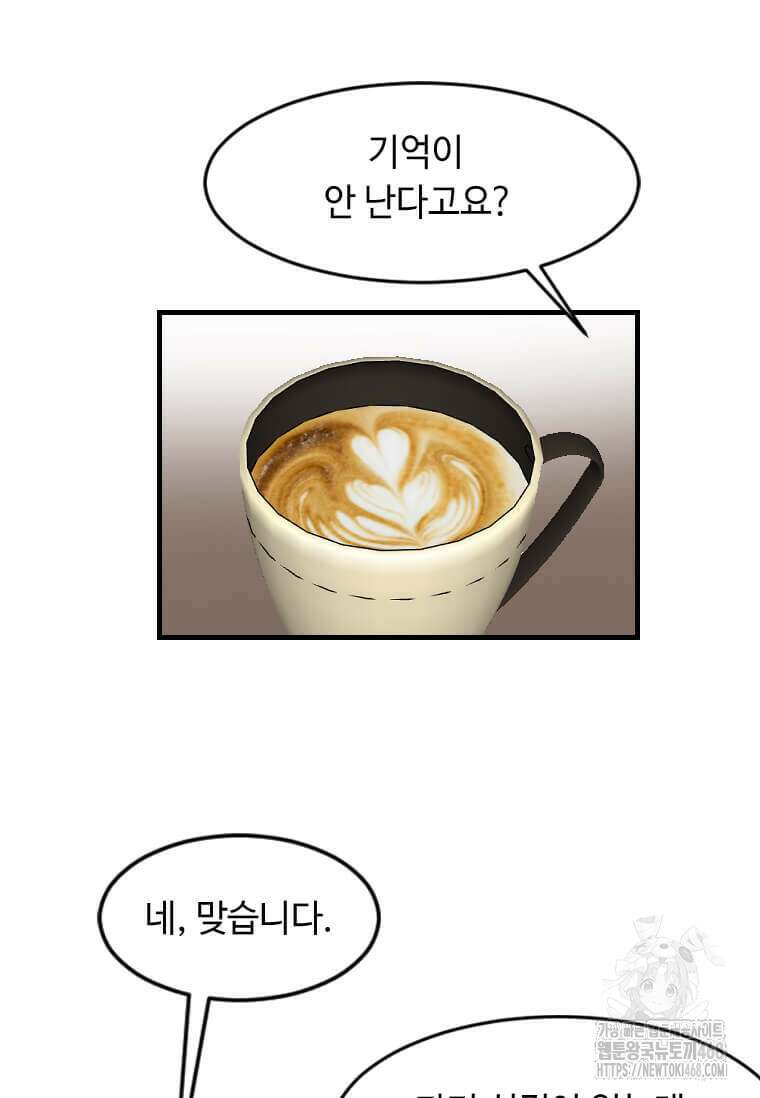 다른 세계에서 주워왔습니다 260화 76