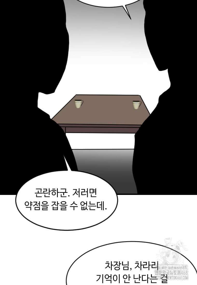 다른 세계에서 주워왔습니다 260화 78