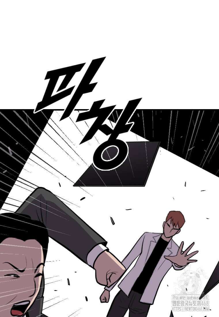 다른 세계에서 주워왔습니다 260화 85