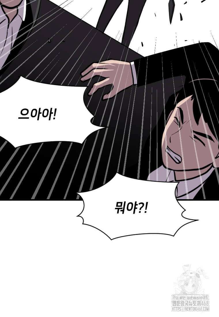다른 세계에서 주워왔습니다 260화 86