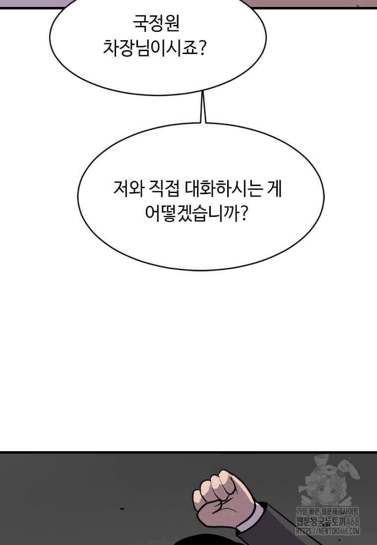 다른 세계에서 주워왔습니다 260화 88