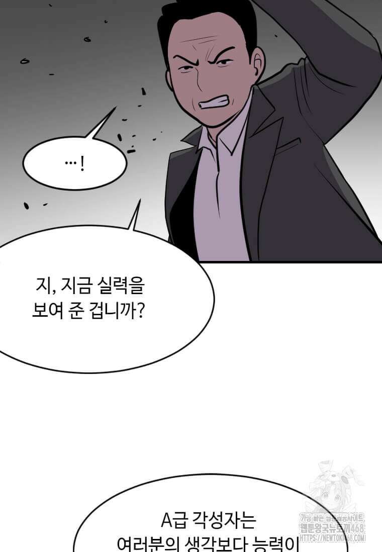 다른 세계에서 주워왔습니다 260화 89