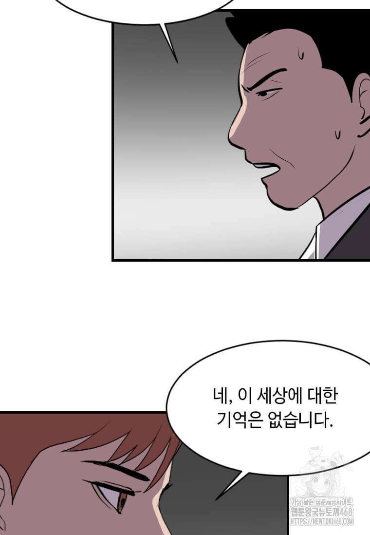 다른 세계에서 주워왔습니다 260화 94