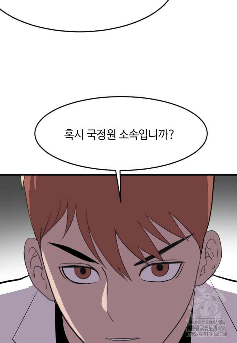 다른 세계에서 주워왔습니다 260화 99