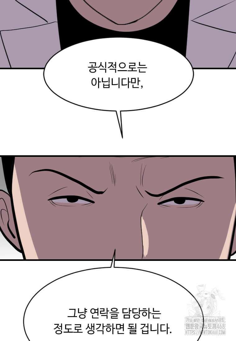 다른 세계에서 주워왔습니다 260화 100
