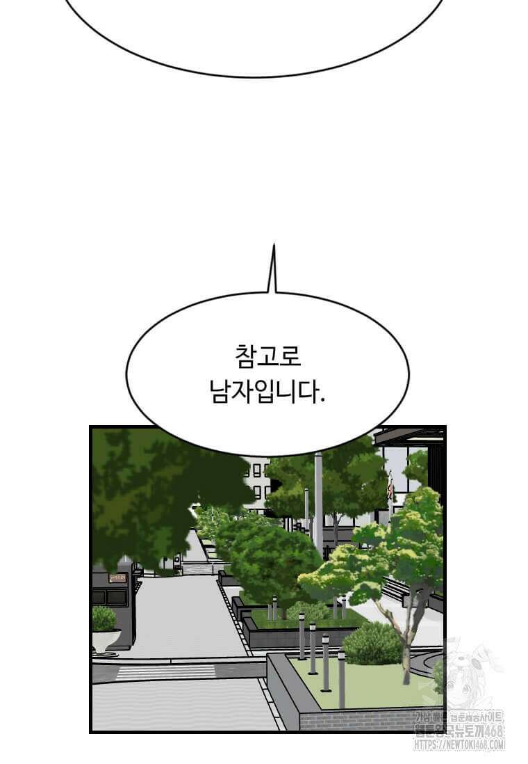 다른 세계에서 주워왔습니다 260화 101