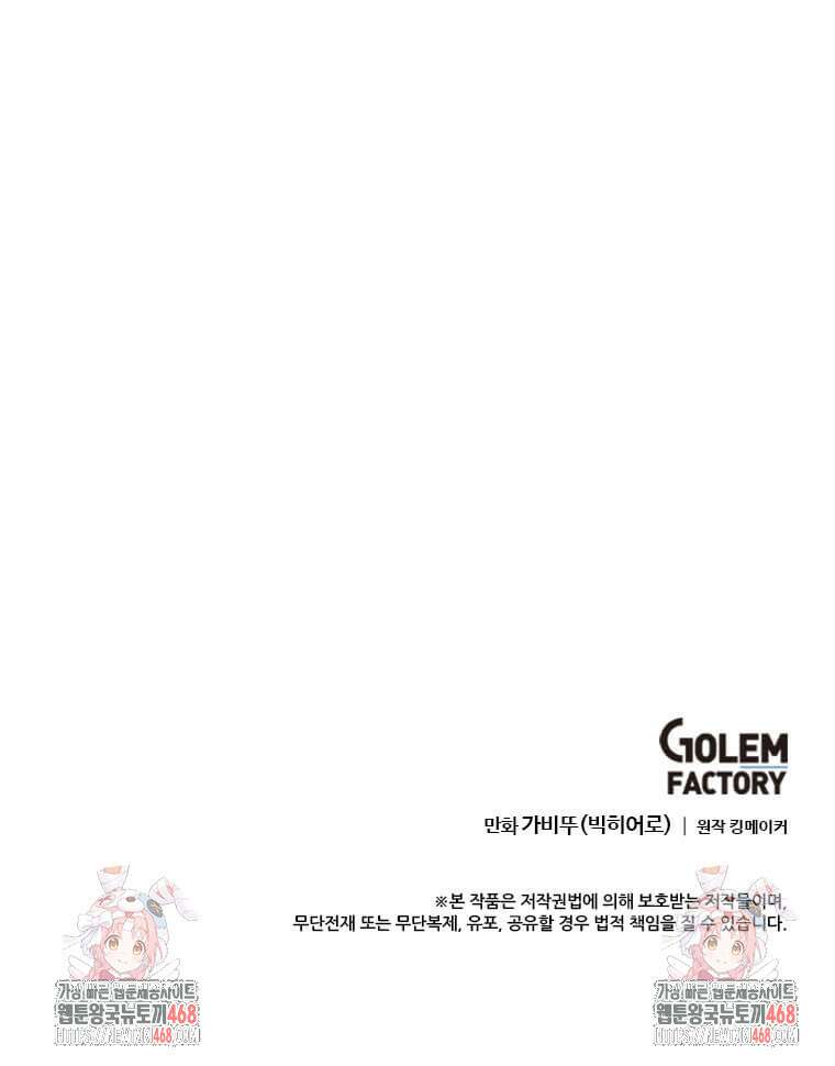 다른 세계에서 주워왔습니다 260화 103