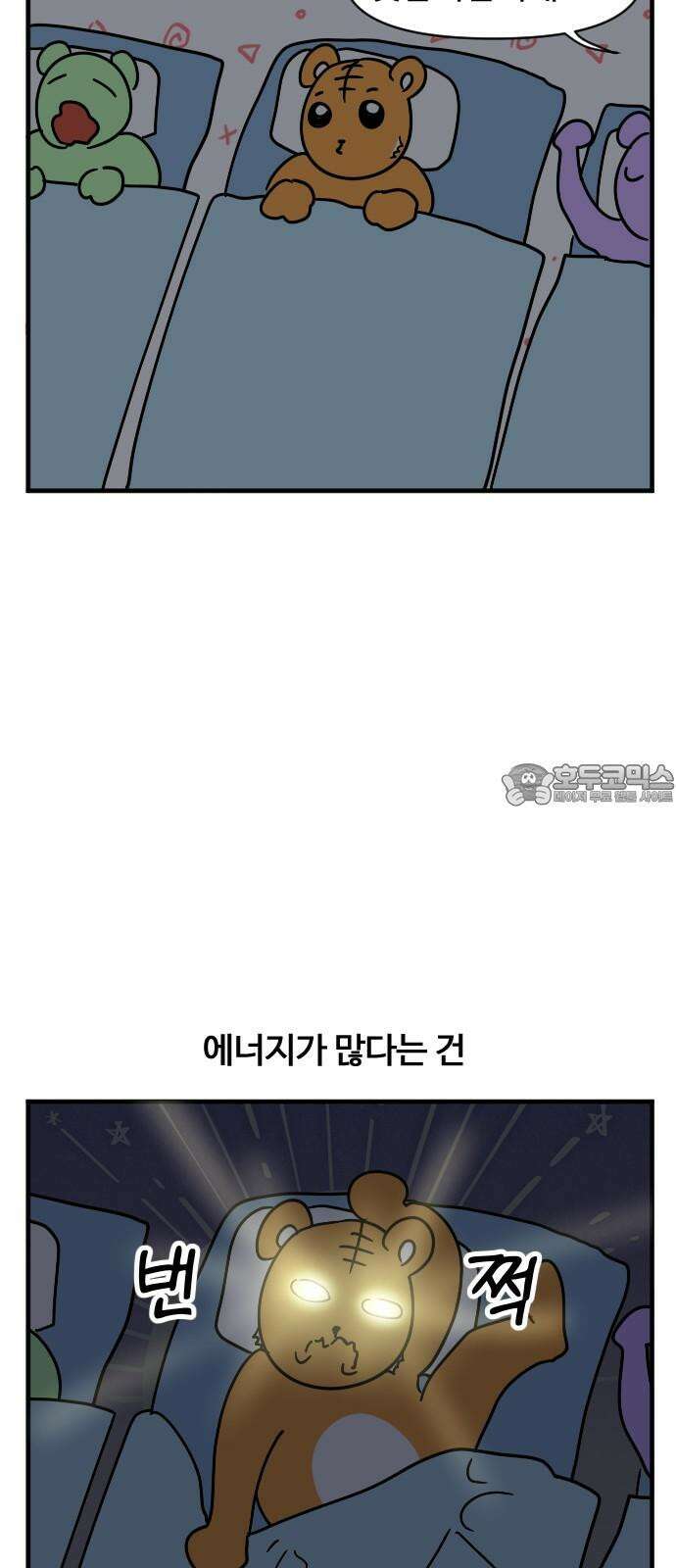 소소한 기행 18화. 에너지가 넘칠 때 3