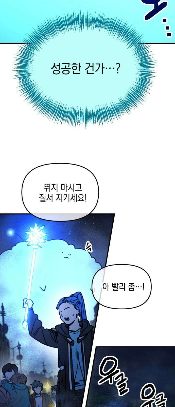 미로 인 메모리 19. 강릉(10) 7