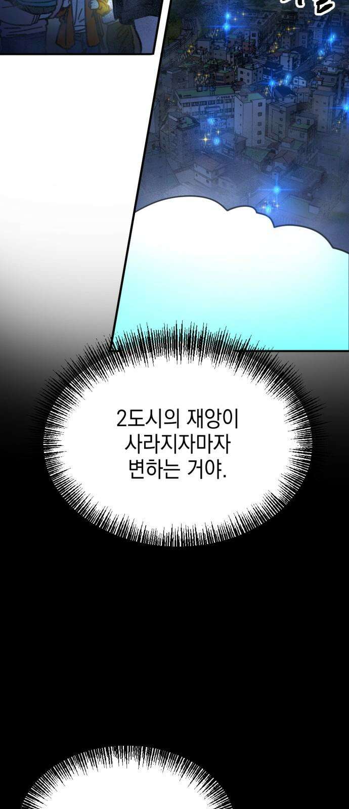 미로 인 메모리 19. 강릉(10) 8