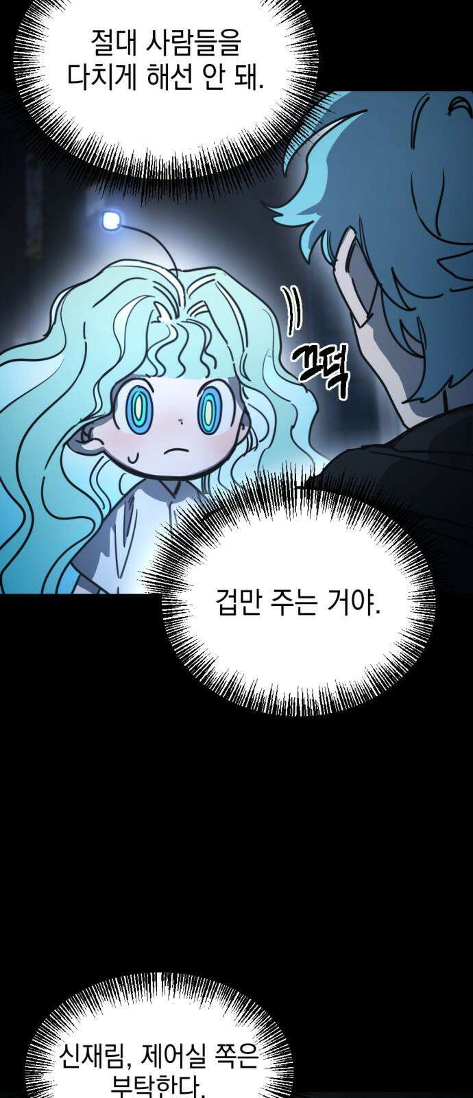 미로 인 메모리 19. 강릉(10) 10